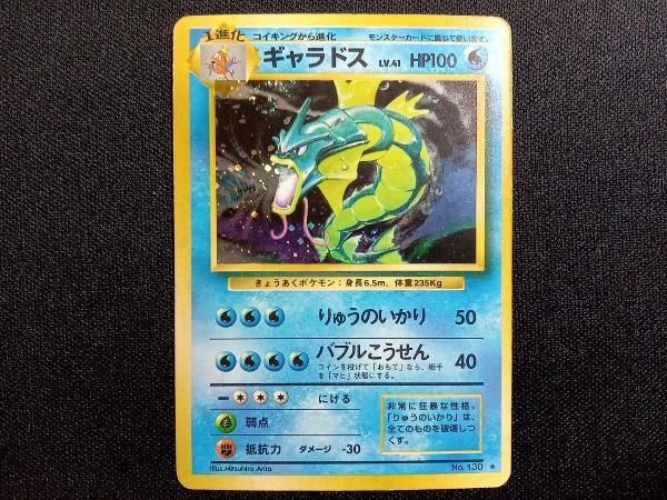 ポケモンスクラッチ　カード　No.130 ギャラドス　初期　ポケモン ポケモンスクラッチ カード No.130 ギャラドス 初期 ポケモン