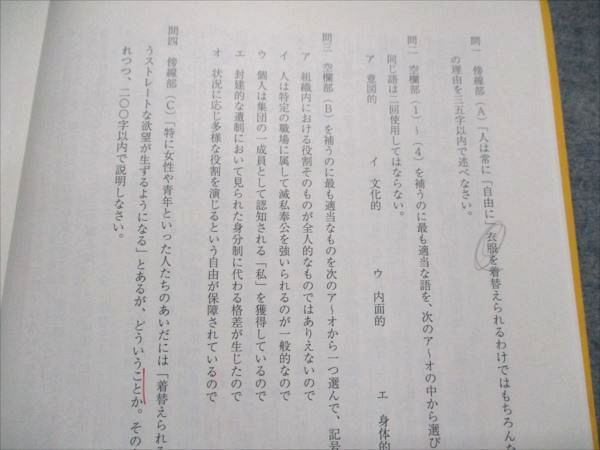駿台 現代文 読解の応用講義 2024 中野芳樹 005s0D 駿台 現代文 読解の応用講義 2024 中野芳樹 005s0Dの通販 by