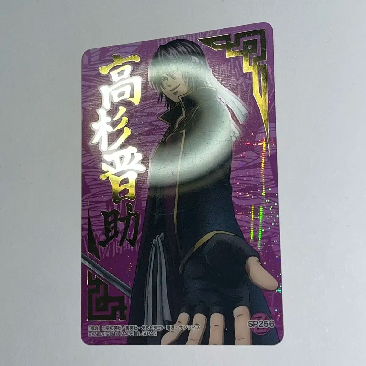 銀魂 高杉 晋助 ヤン・リー知事 金箔 クリア カード 3年Z組銀八