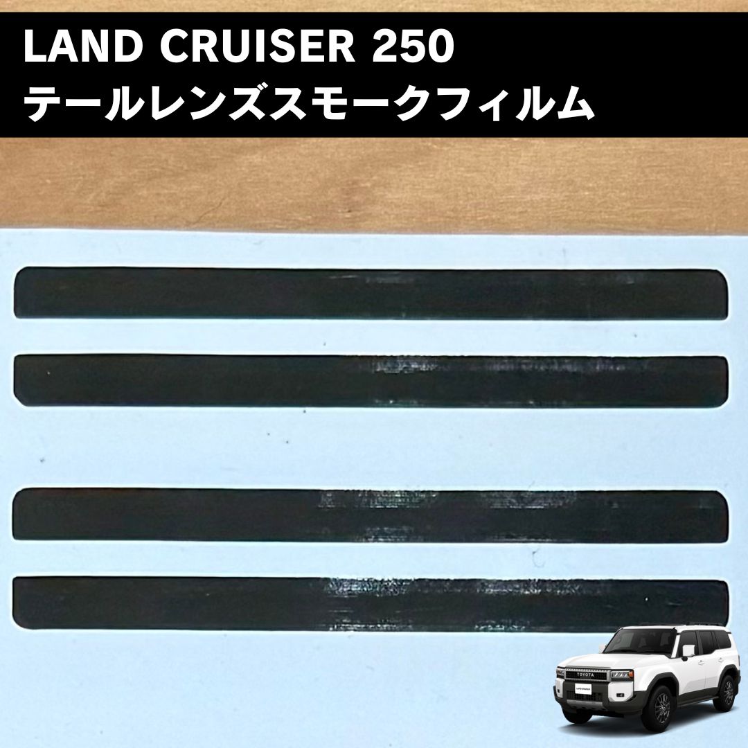 ランクル250 丸目