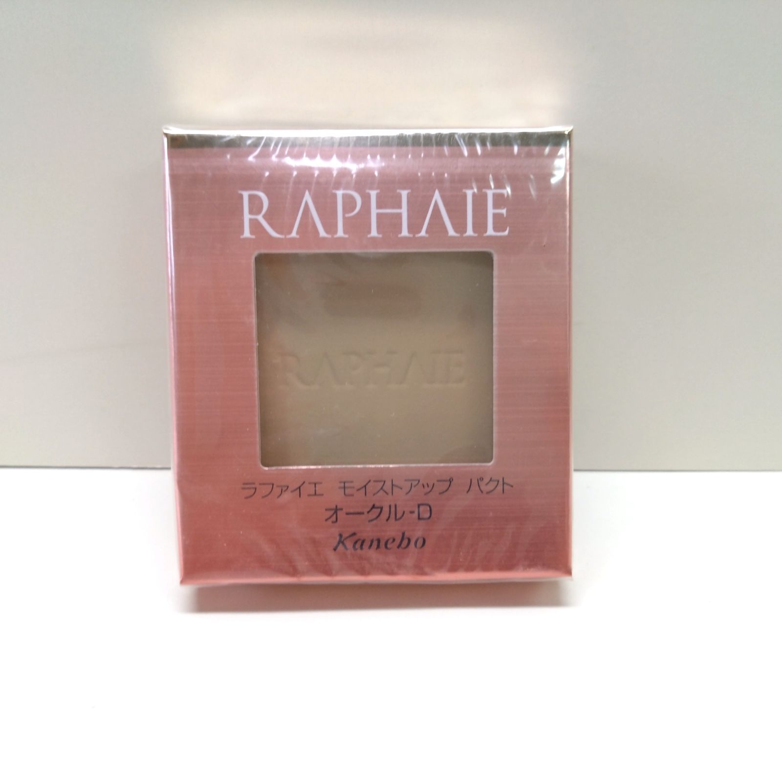 ラファイエ モイストアップパクト オークルD 2個セット 新品未開封