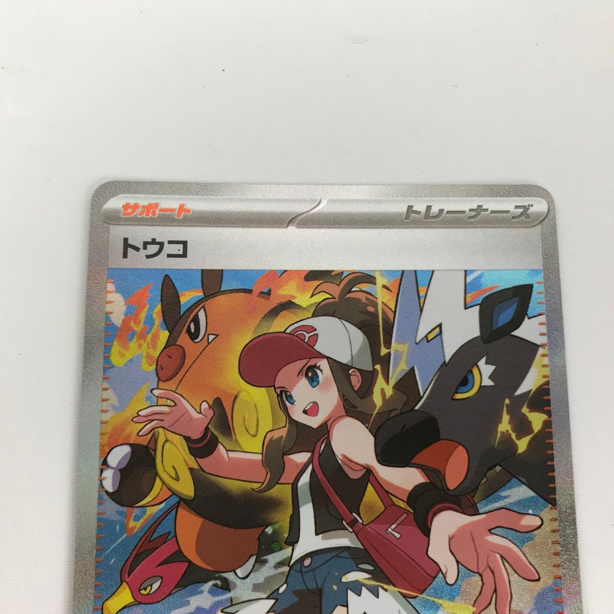 【美品】トウコSAR 173/086 ポケカ ポケモンカード ポケモンカードゲーム SV11W 173/086 トウコ サポート (SAR