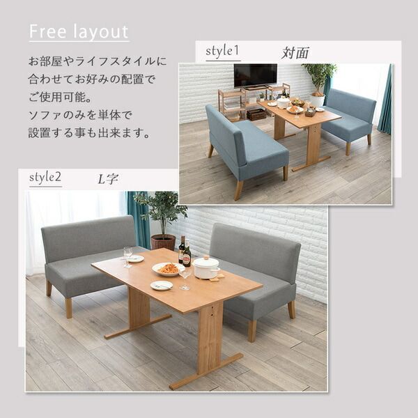 ソファーダイニング 3点セット 【110cmテーブル＋ソファ×2 ナチュラル×ブ