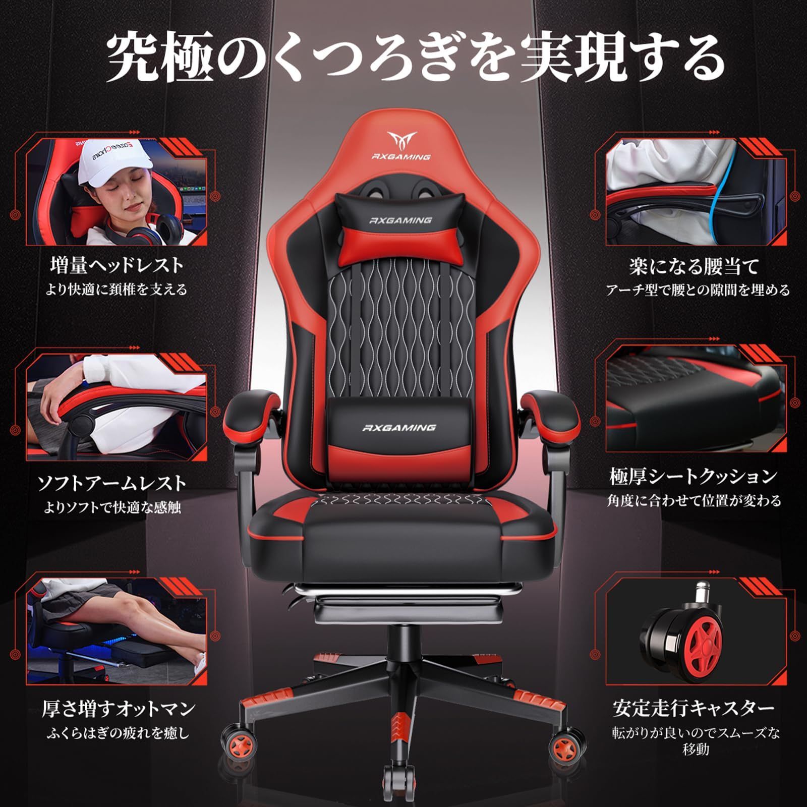 ゲーミングチェア オフィスチェア 幅広シート オットマン付き 145 