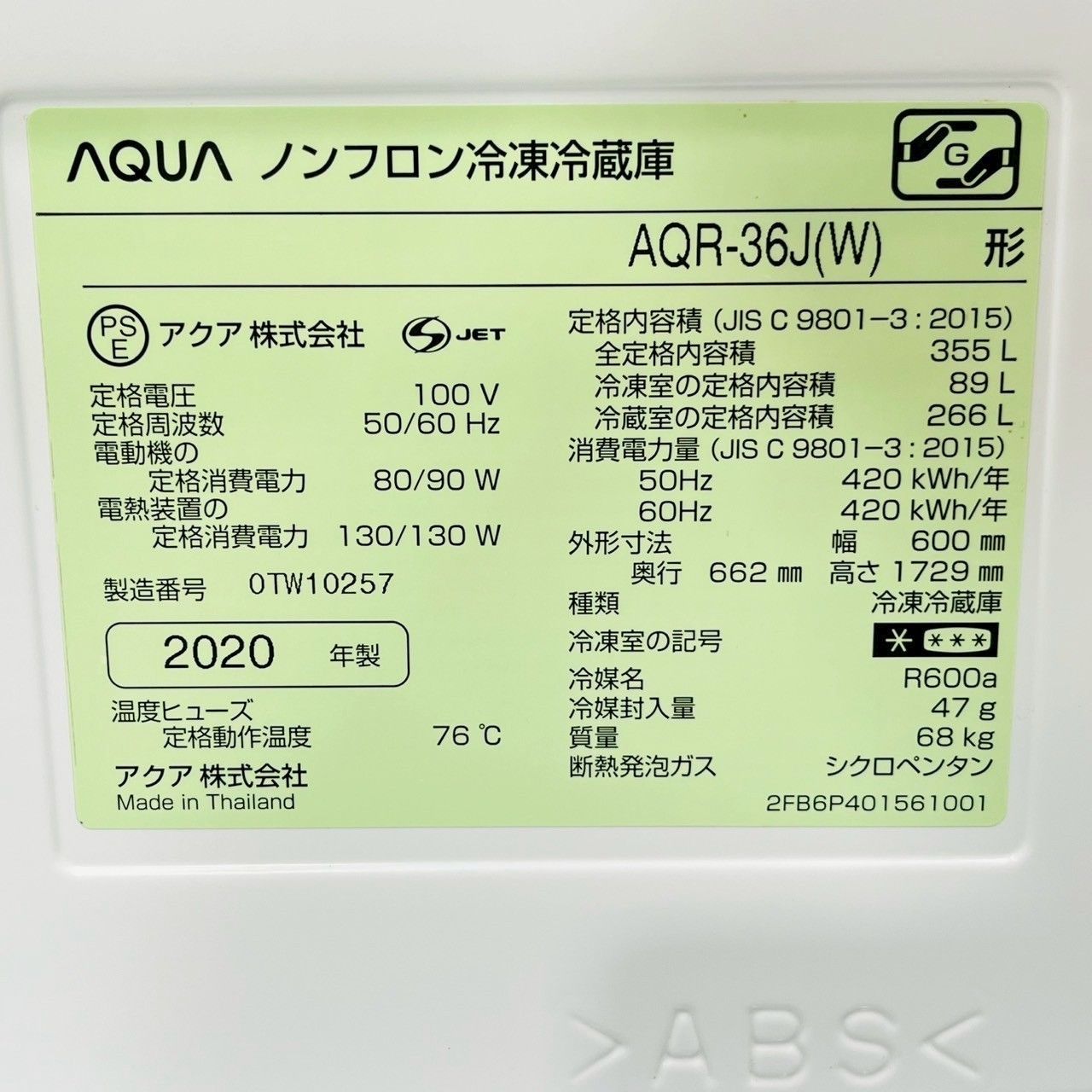 ️AQUA a4197 4ドア冷蔵庫 355L 2020年製 20 ️ WWW_KANDAIZUMI_COM