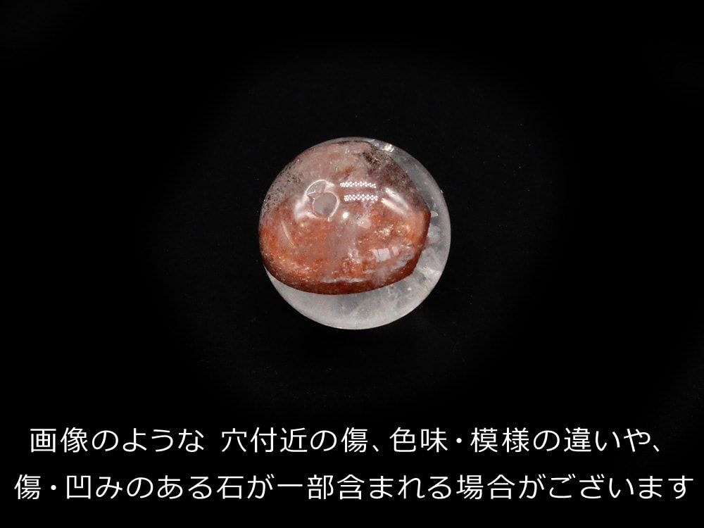 1粒売り レッドファントムクォーツ16mm パワーストーン バラ売り 天然石 パワーストーン ばら売り ビーズ 穴あき 1玉売り