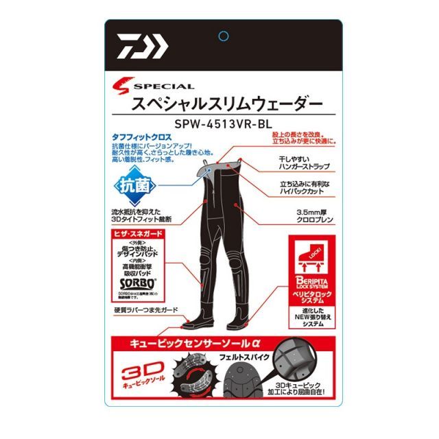  ダイワ SPW 4513 VR BL スリムウェーダー 先丸中割 ブラック LLO LL 釣具 釣り フィッシング ウェーディングシューズ フィッシングシューズ ブーツ