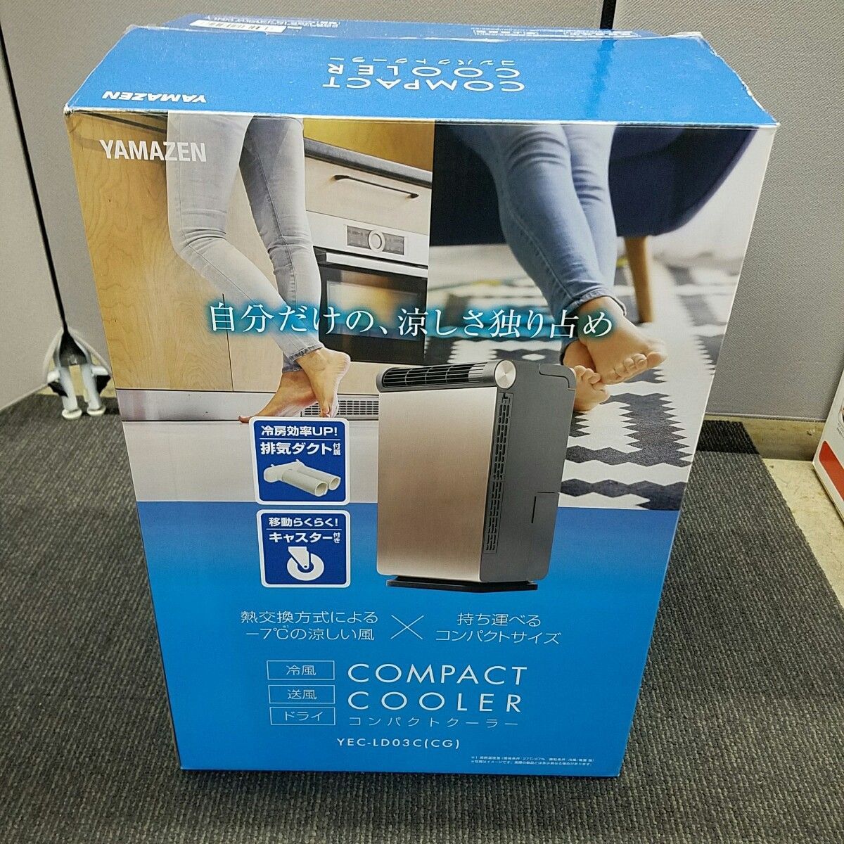【美品】YEC-LD03C 山善 コンパクトクーラー 小型 工事不要 衣類乾燥 販売終了】スポットクーラー 家庭用 小型 YEC-LD03C(CG) シャンパン