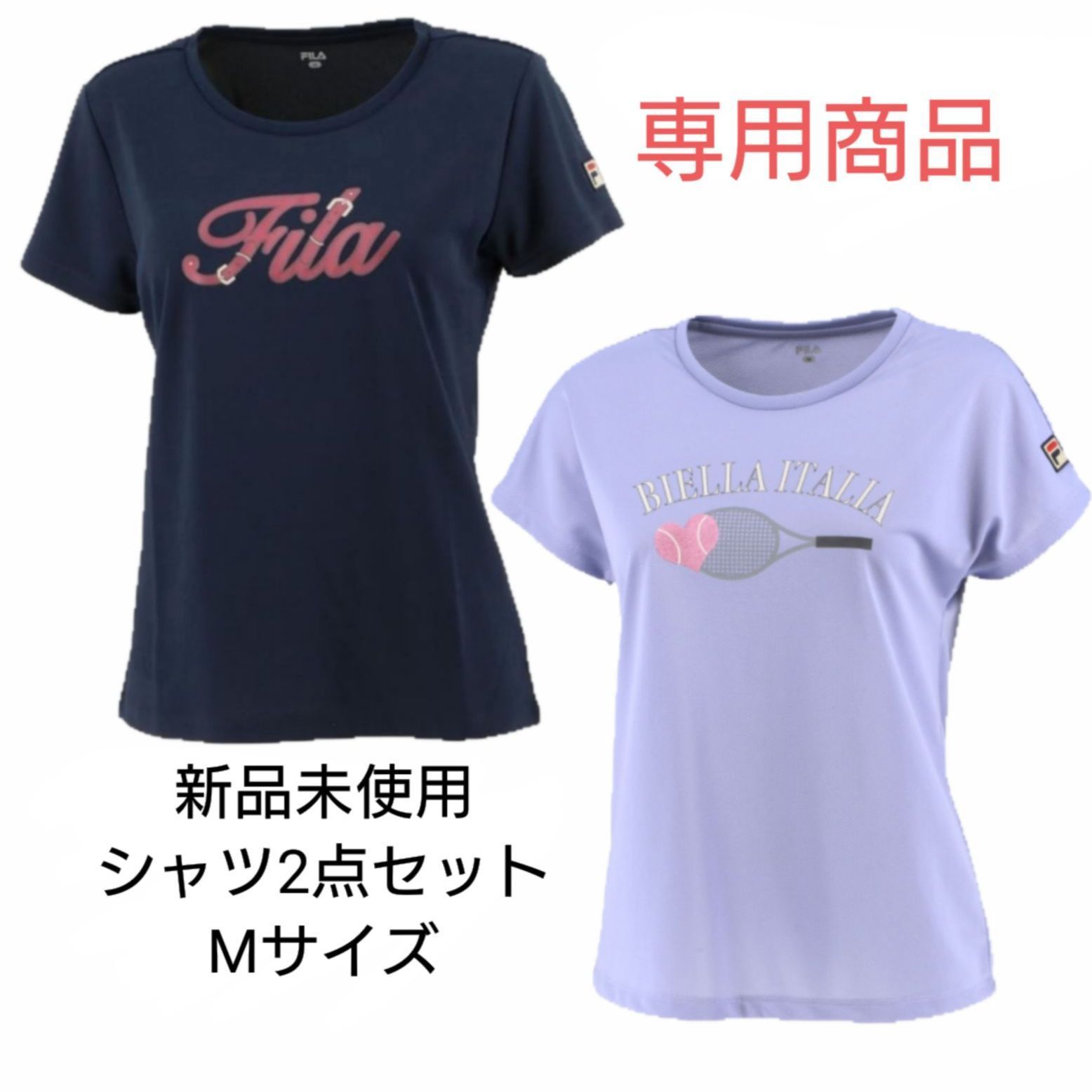 FILA フィラ テニスウェア Mサイズ 2点セット 新品未使用 紺ラベンダー ...