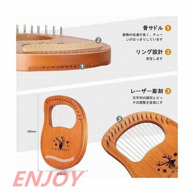 竪琴