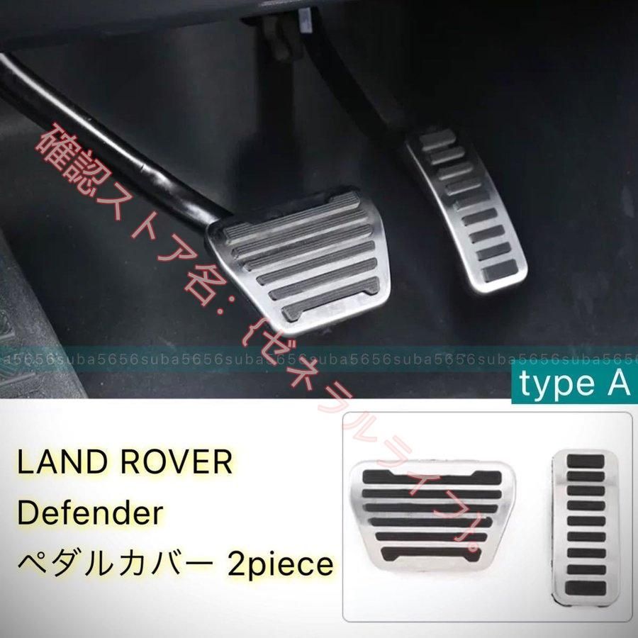 ランドローバー LAND ROVER ディフェンダー 2020年式 専用設計 アルミ