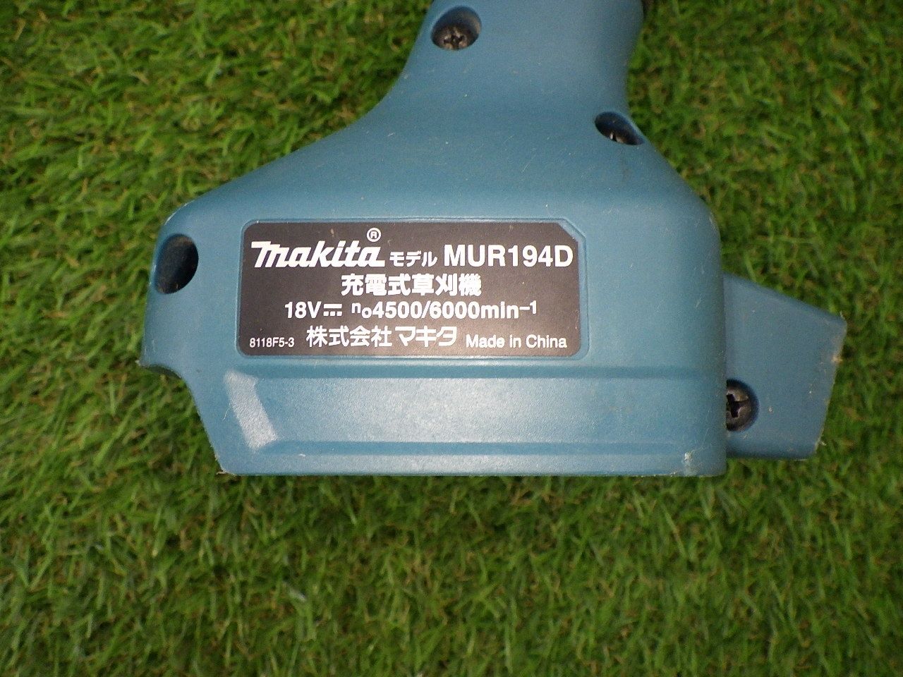Makita 充電式草刈機