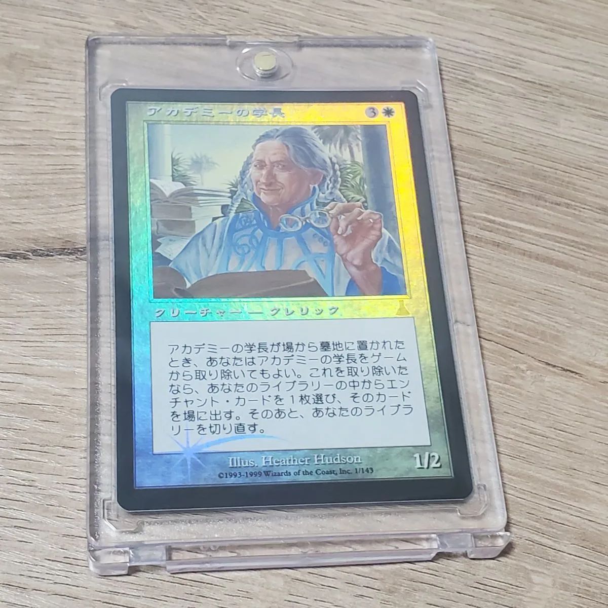 MTG アカデミーの学長 foil - メルカリ