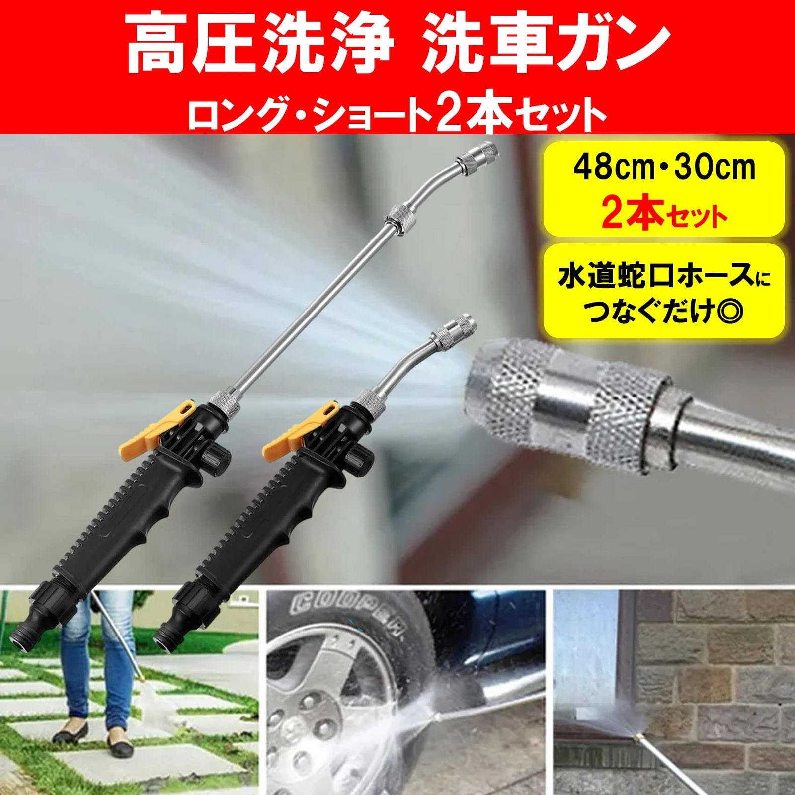 散水ノズル 高圧