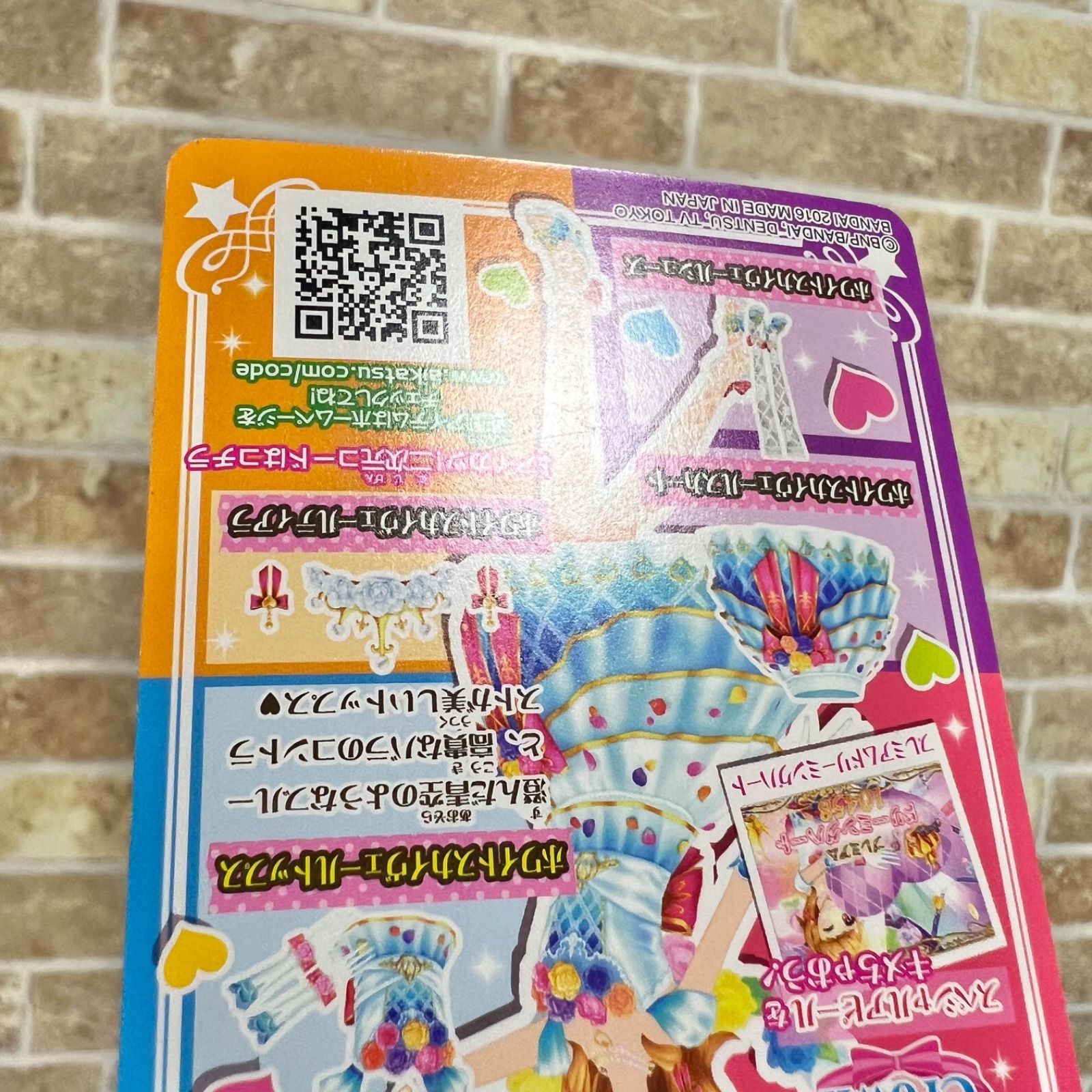 【取り置きしてます】ホワイトスカイヴェールトップス Amazon.co.jp: アイカツカード ホワイトスカイヴェールトップス