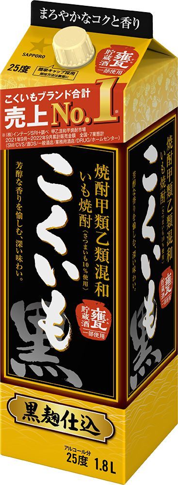 サッポロ こくいも 甲乙混和芋焼酎 25度 1.8L×1ケース/6本