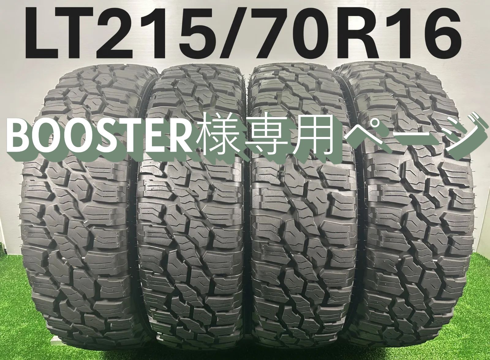 バリ溝 LT 215 70R16 ダンロップ GRANDTREK XS1 製 4本 冬タイヤ スタッドレス TA519