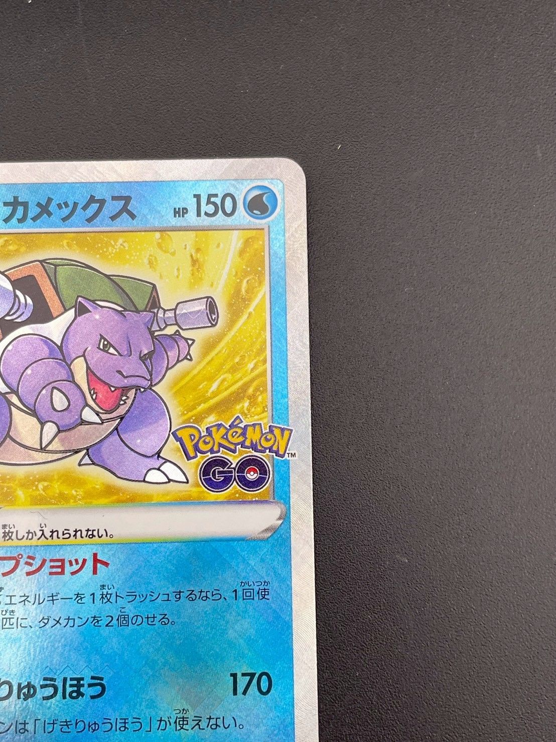 中古品】かがやくカメックス S10b F 018/071 K 強化拡張パック