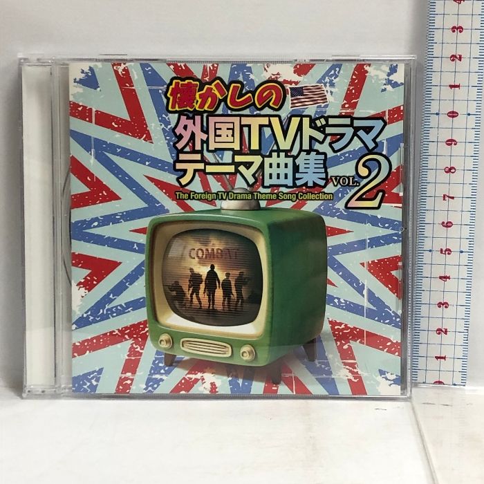CD/オムニバス/懐かしの外国TVドラマテーマ曲集 Vol.2
