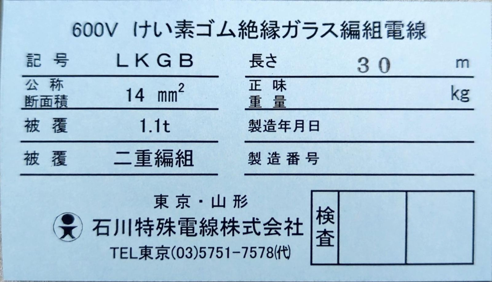 製造 工場直送