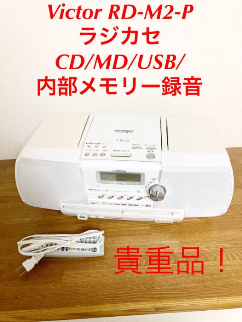 CDプレーヤ種類CDプレーヤVictor Clavia RD-M2-P ビクター