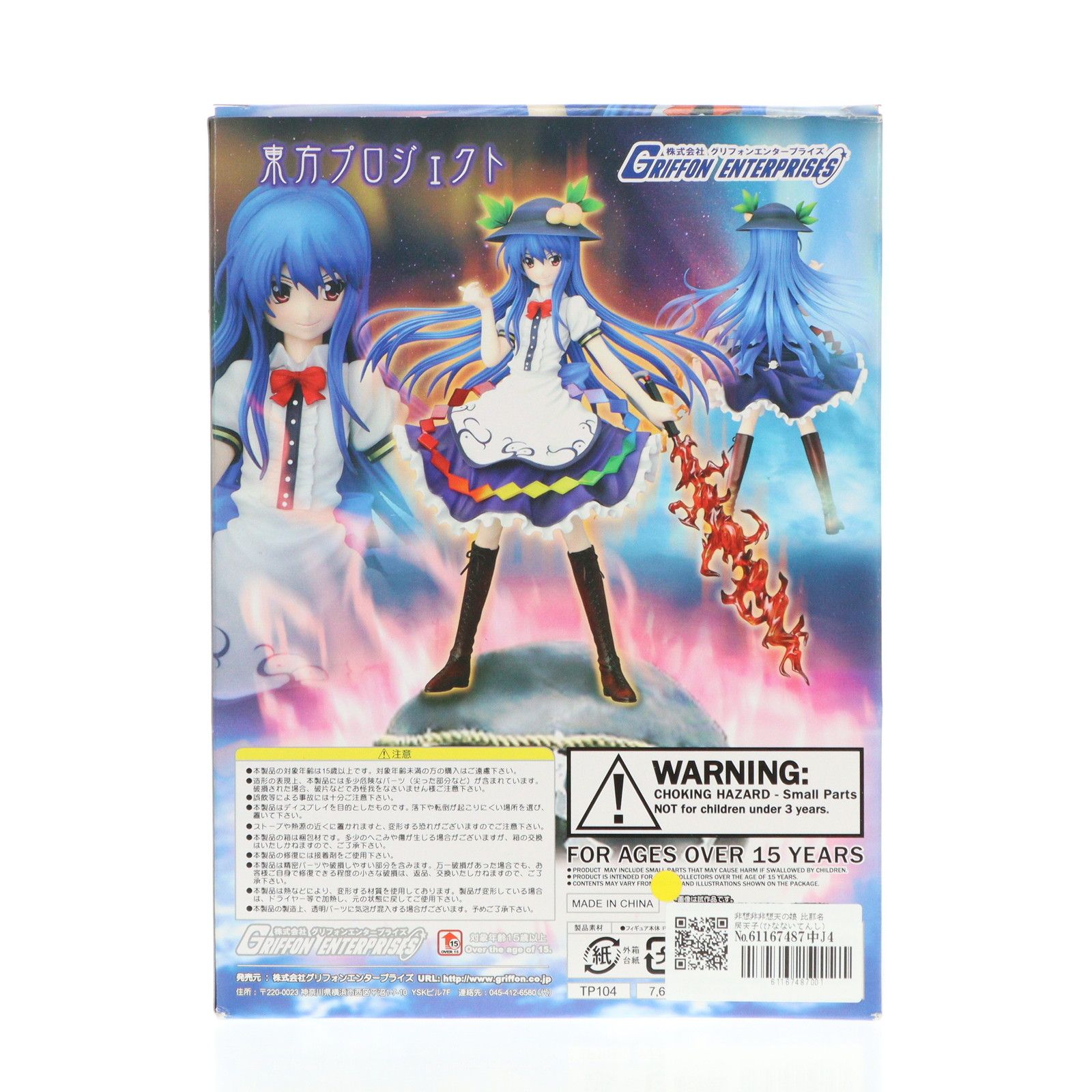 GRIFFON ENTERPRISES - 非想非非想天の娘 比那名居天子(ひなないてんし) 東方project 1/8 完成品 フィギュア グリフォンエンタープライズ 非想非非想天の娘 比那名居天子(ひなないてんし) 東方project 1