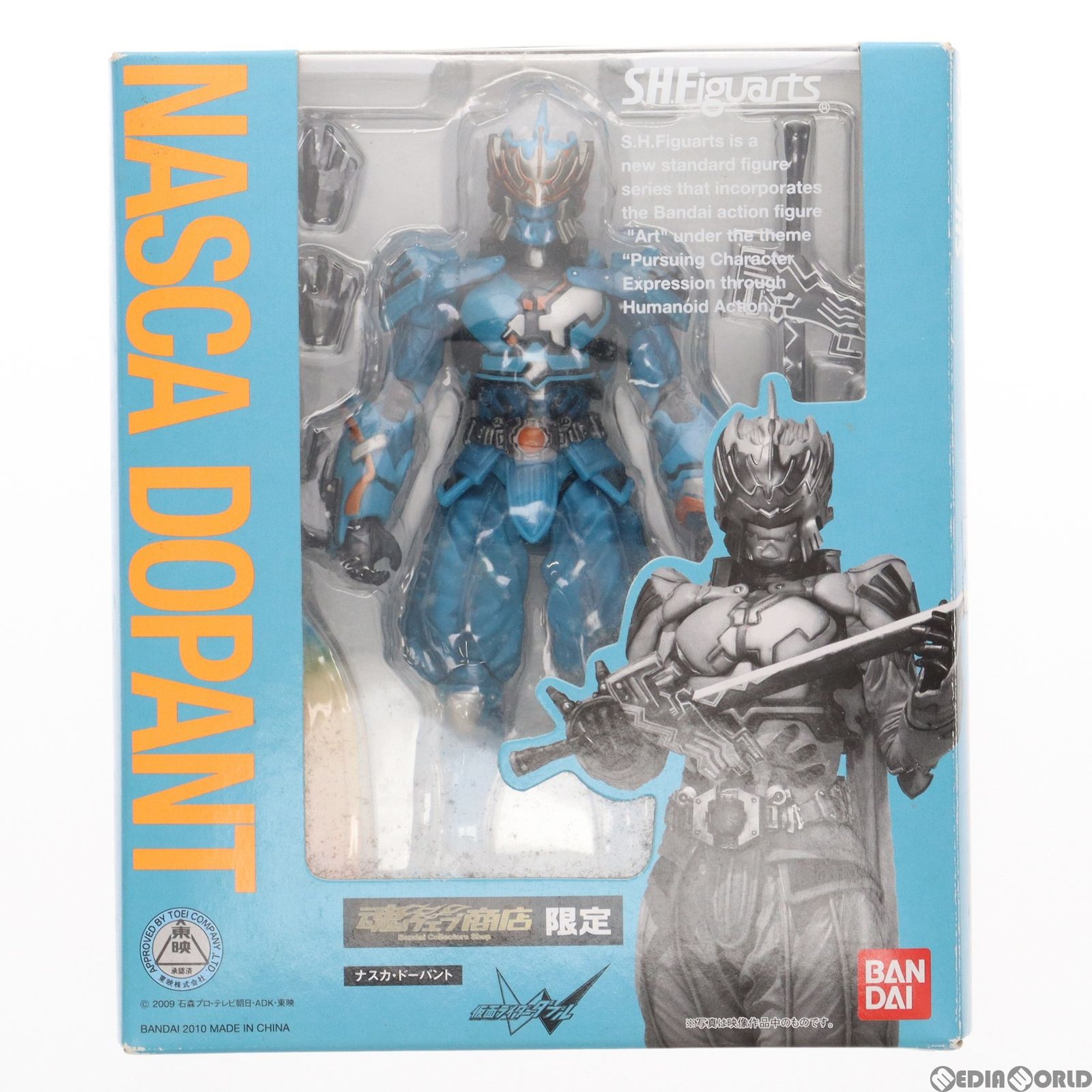 魂ウェブ商店限定 S.H.Figuarts(フィギュアーツ) ナスカ