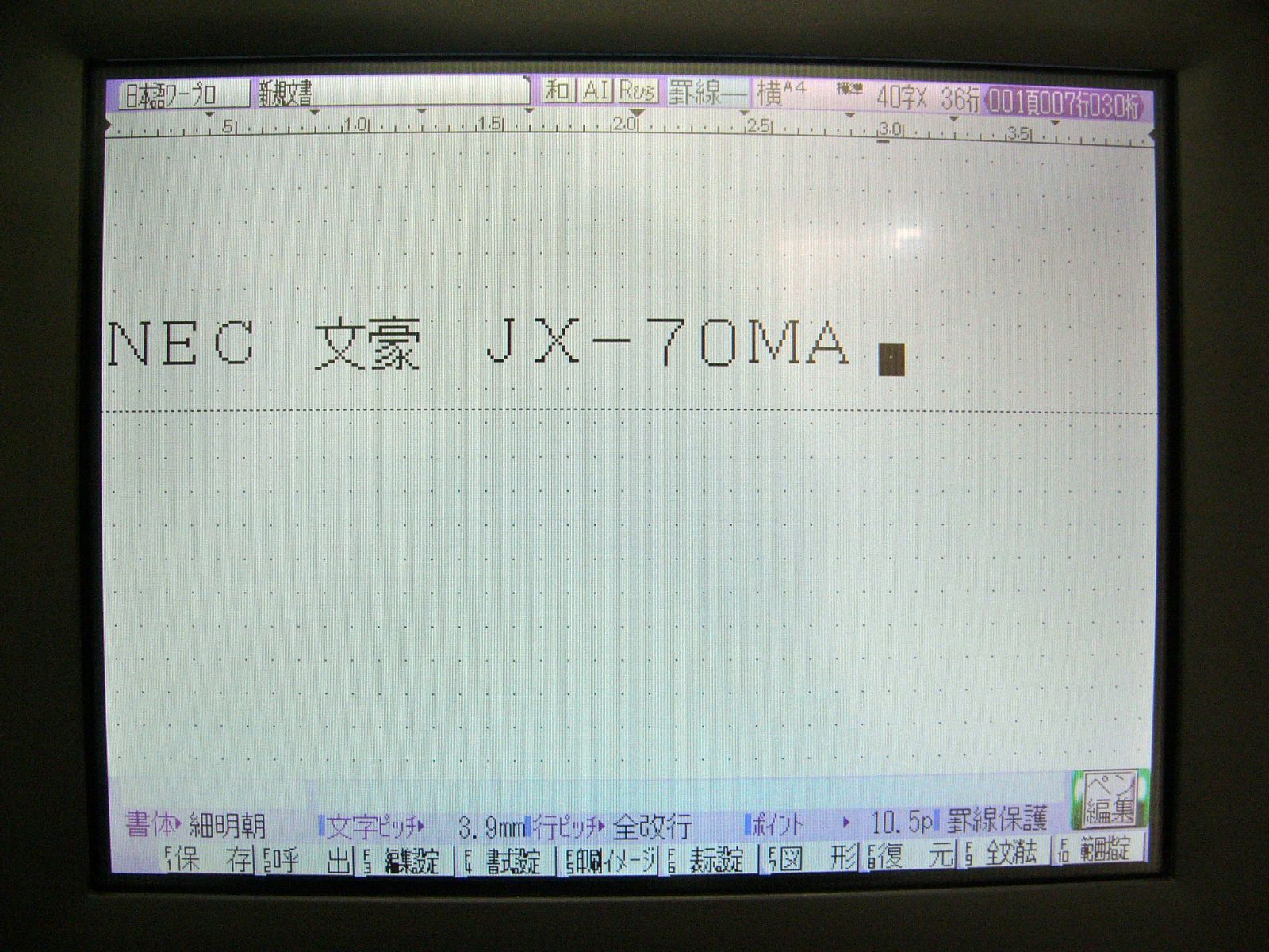 NEC JX-70MA ワープロ ジャンク 貴重レア機種 整備済 NEC 内蔵ディスク搭載 カラー液晶ワープロ 文豪