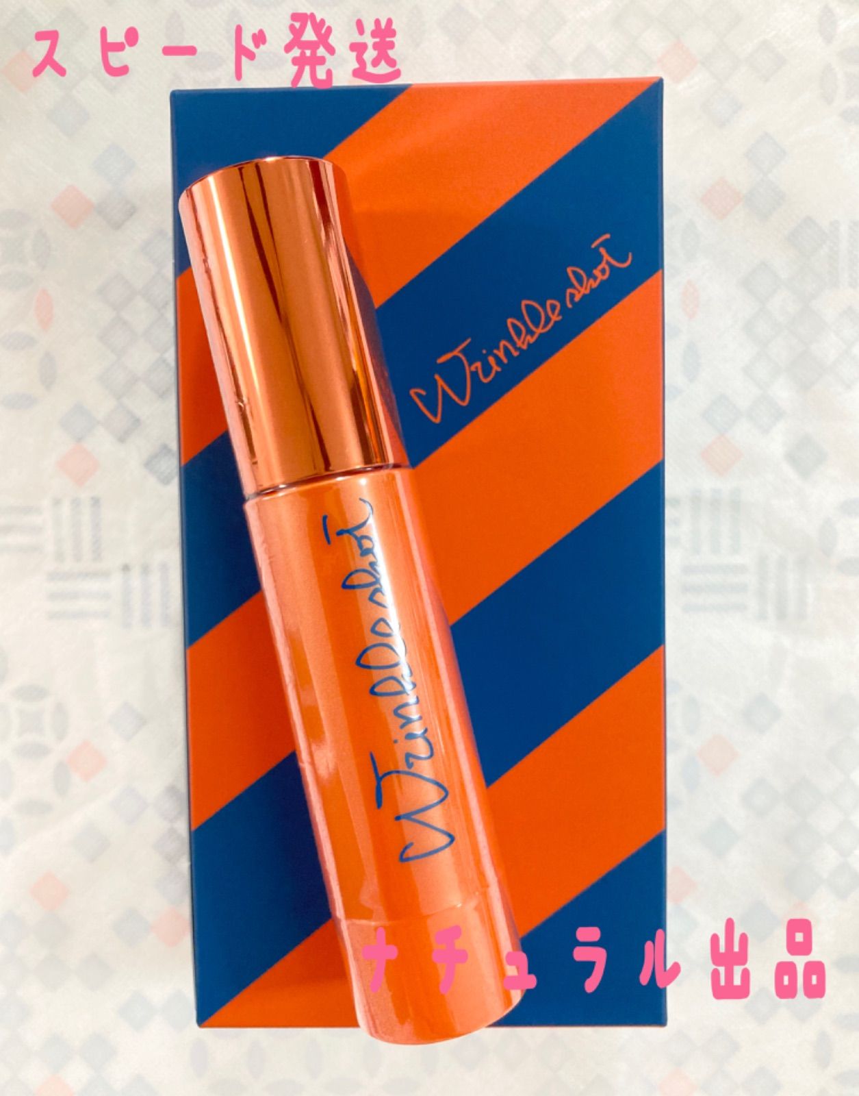 箱無し】 POLAリンクルショットジオセラムプロティアン 本体 40g