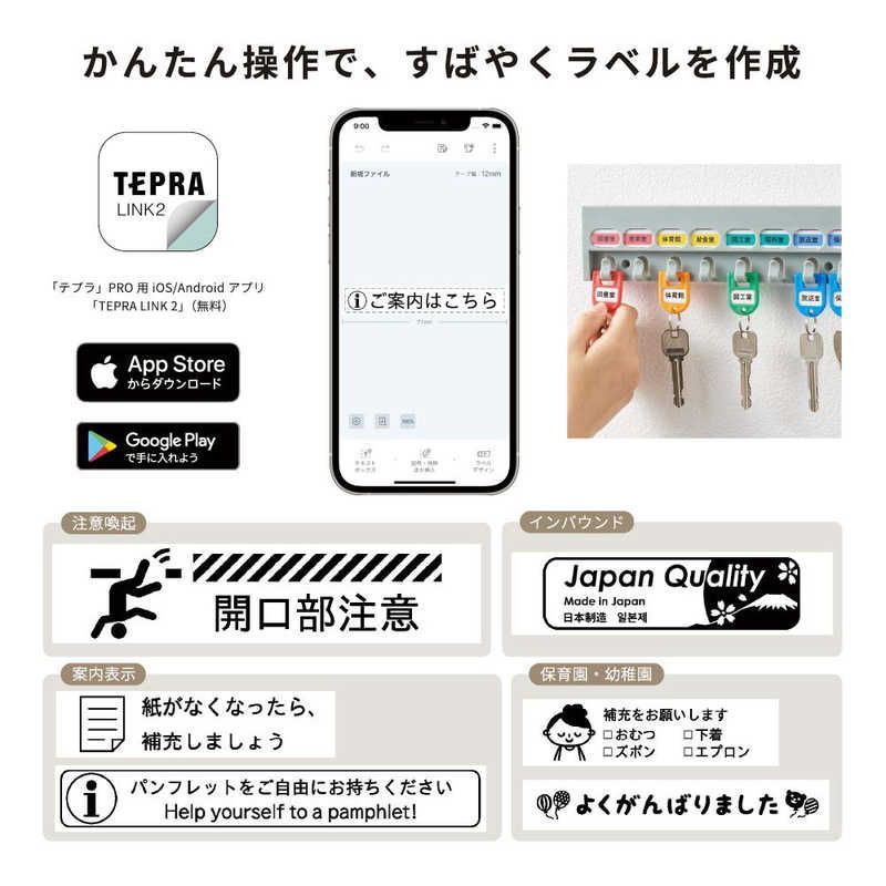 テプラ