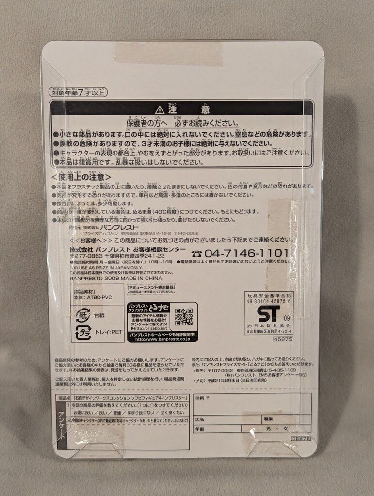 ゴレンジャー　石森デザインワークスコレクション ソフビフィギュア　インブリスター ゴレンジャー 石森デザインワークスコレクション ソフビ