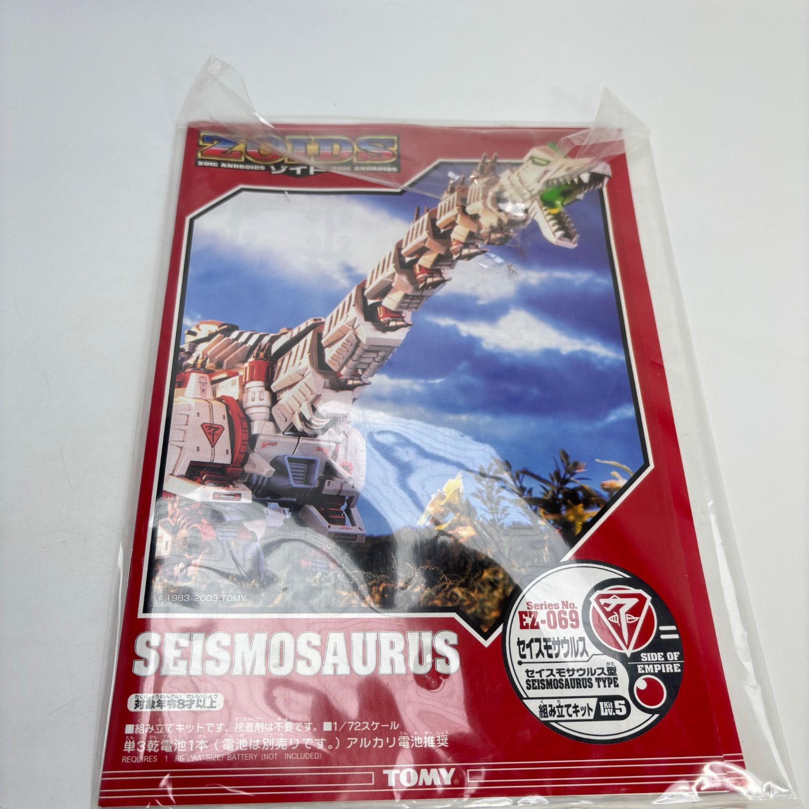 ゾイド EZ-069 セイスモサウルス プラモデル　　　　✦未組立✦ 未組立】 セイスモサウルス ゾイド プラモデル EZ-069 1/72