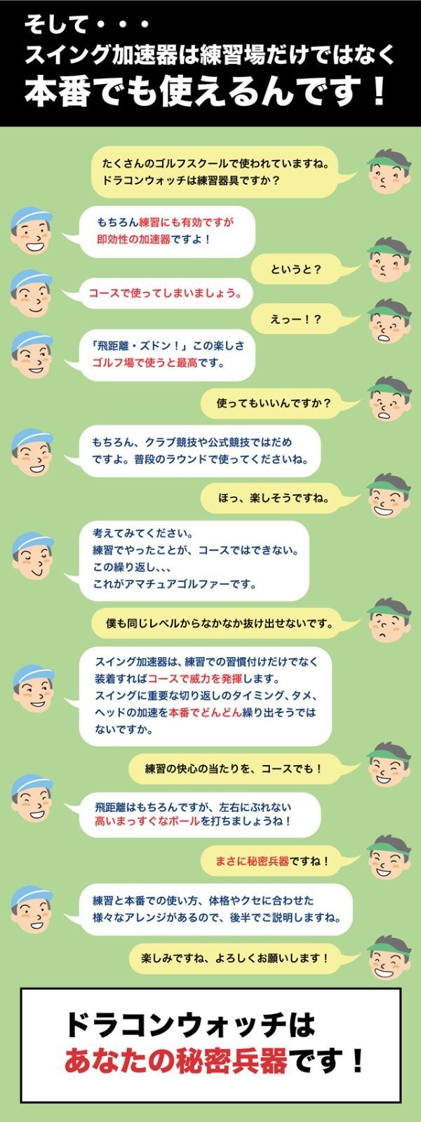 スイング加速器