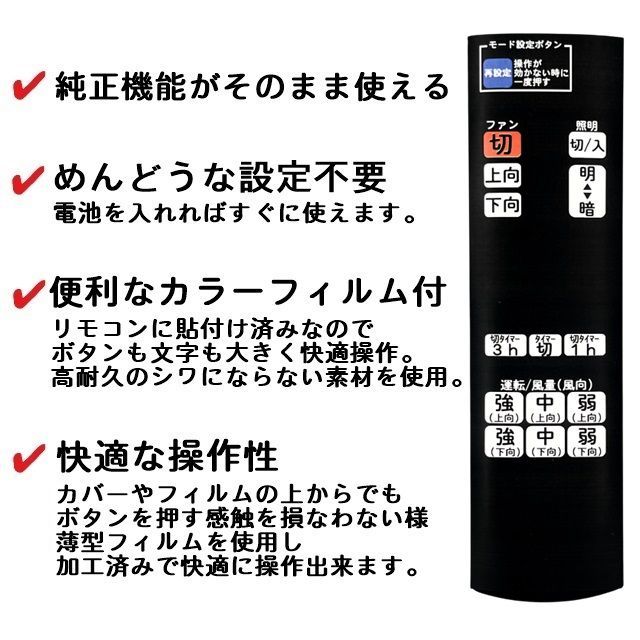 【代替リモコン182】防水カバー付 National FFE2810184 互換 送料無料 (SKP705001 F-V115Y SP7050  SP7051 SP7052 SP7053 等用) ナショナル シーリングファン