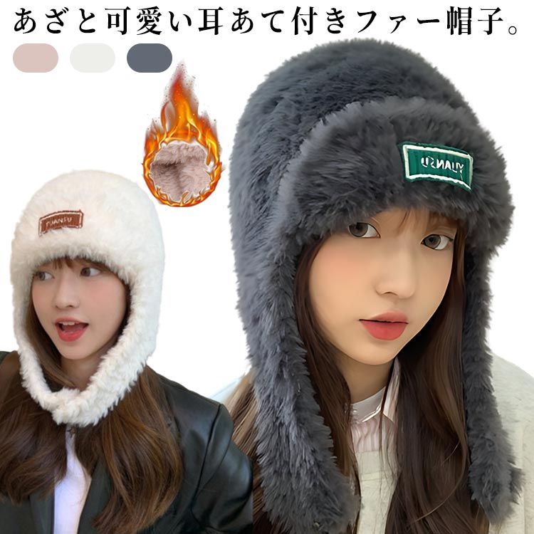 ニット帽子 レディース 冬 小顔効果 耳あて付き あったかい 防寒 秋冬 ニット帽 ビーニーキャップ 耳あて ファー付き ニット帽 無地 コットン ケーブル編み 防寒 暖かい イヤーフラップ 寒さ対策 少女カラー ビーニーキャップ gratiahome