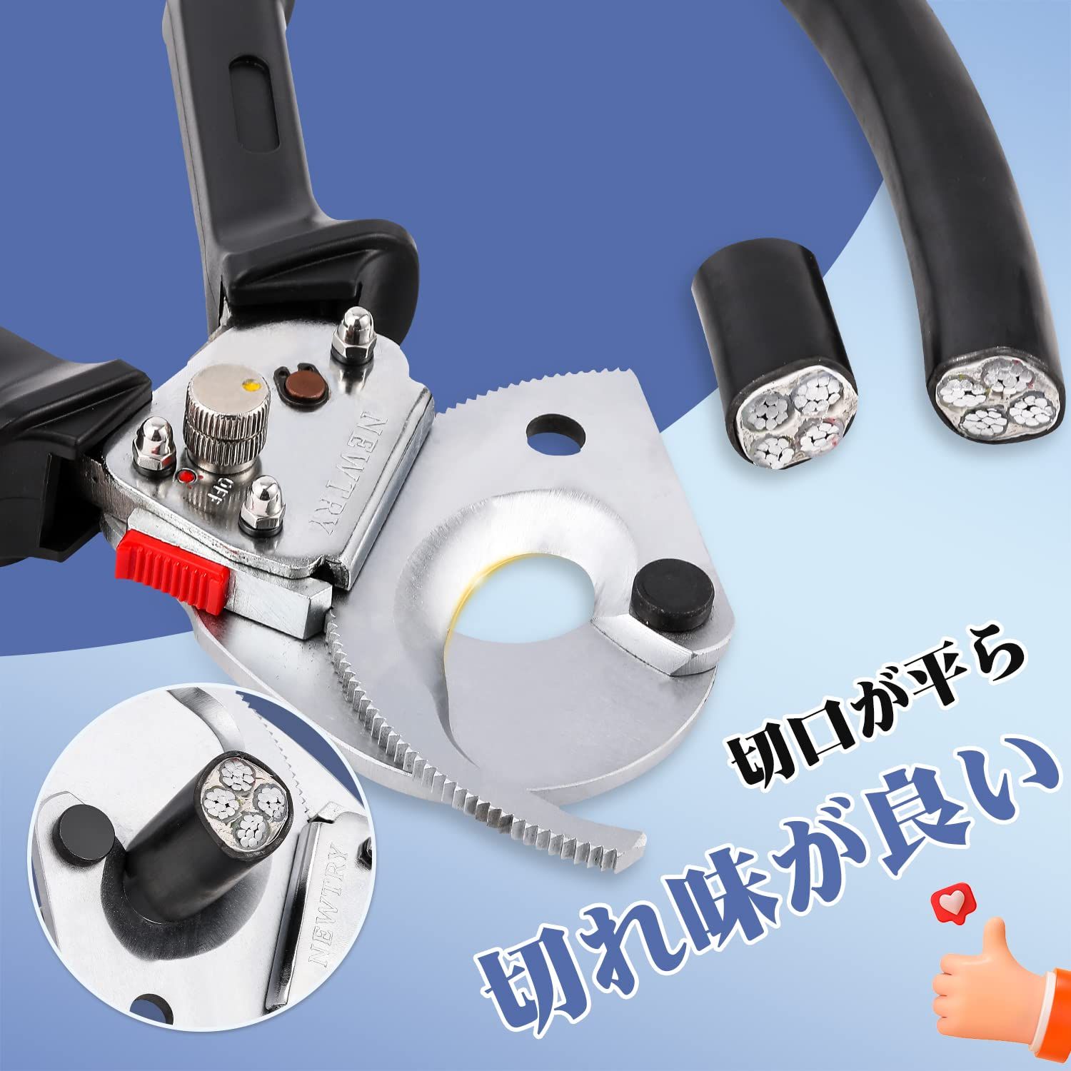 ケーブルカッター ラチェット式