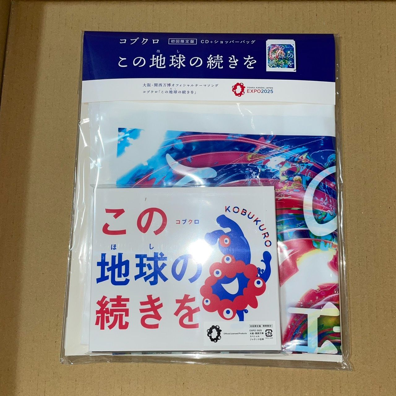 この地球の続きを [CD+ショッパーバッグ] 初回限定盤 コブクロ ミャクミャク この地球の続きを ＜初回限定盤/期間限定「EXPO2025 大阪・関西万博