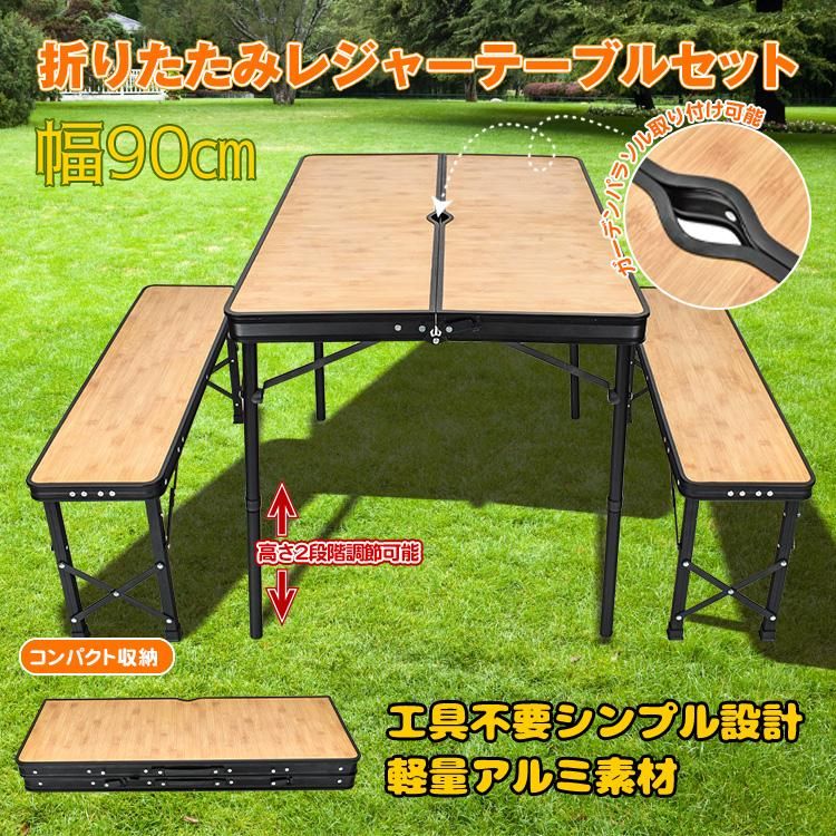 アウトドアテーブル 折りたたみ テーブルチェア レジャー