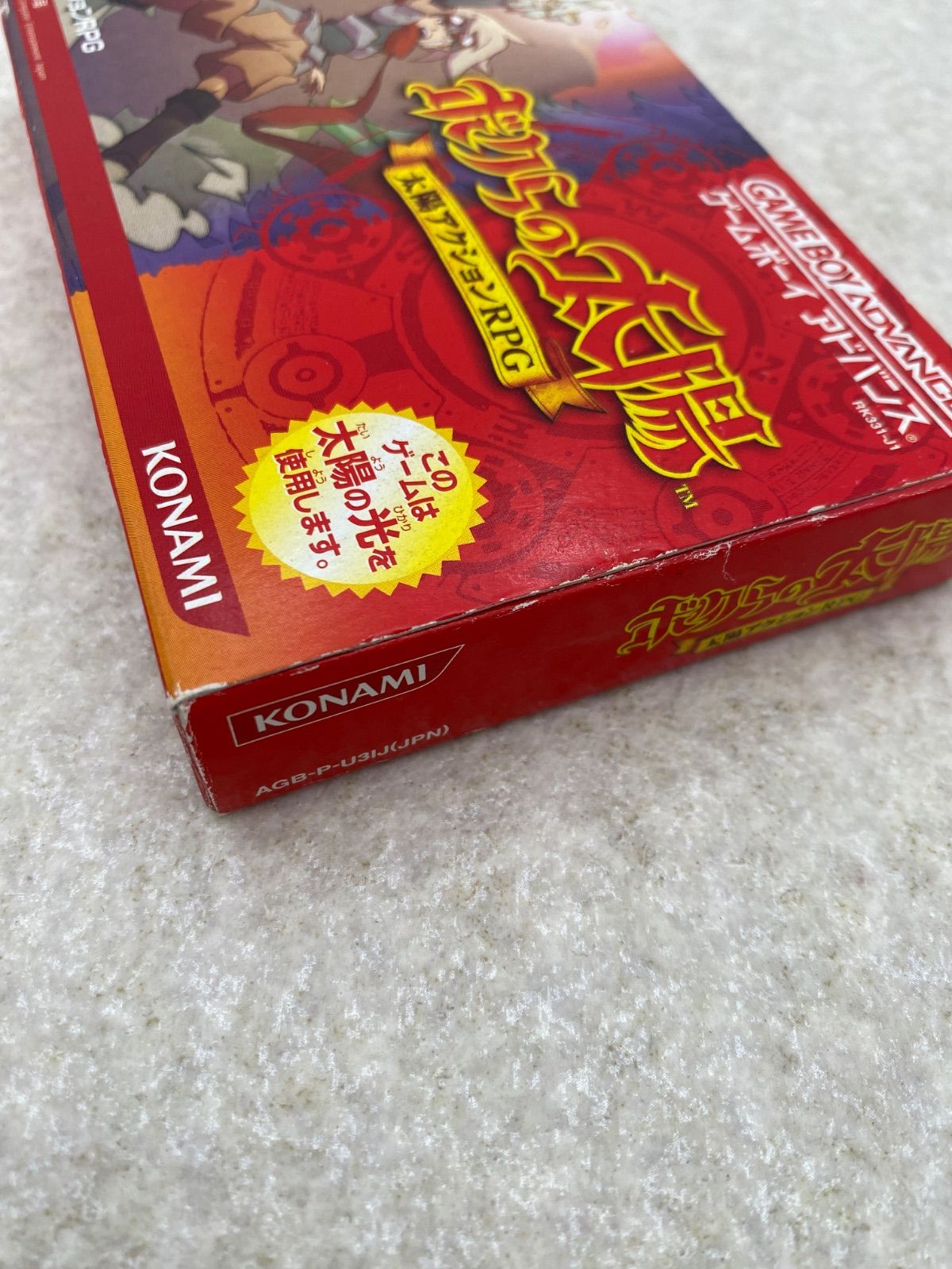 ボクらの太陽 ゲームボーイアドバンスソフト UP786_INFO