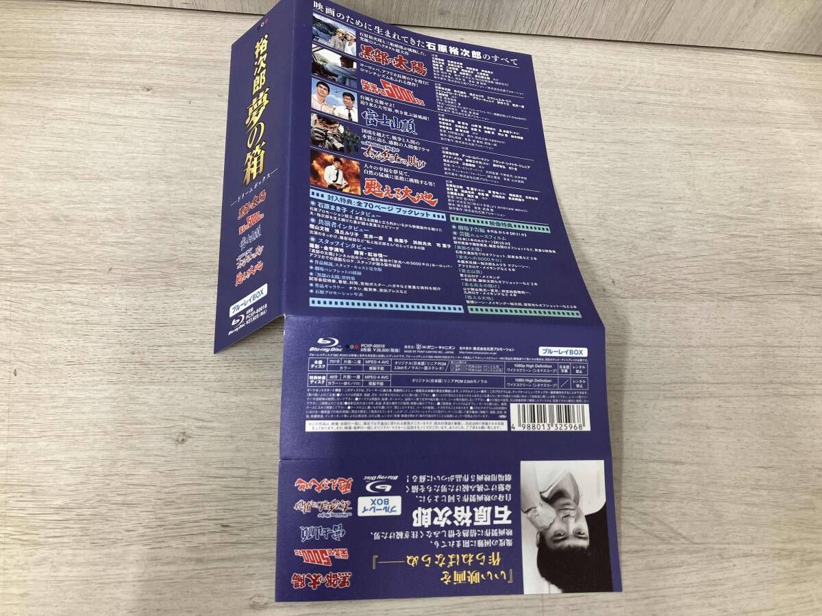 昔ながらの 帯あり 裕次郎 夢の箱 -ドリームボックス- Blu-ray Disc 石原裕次郎