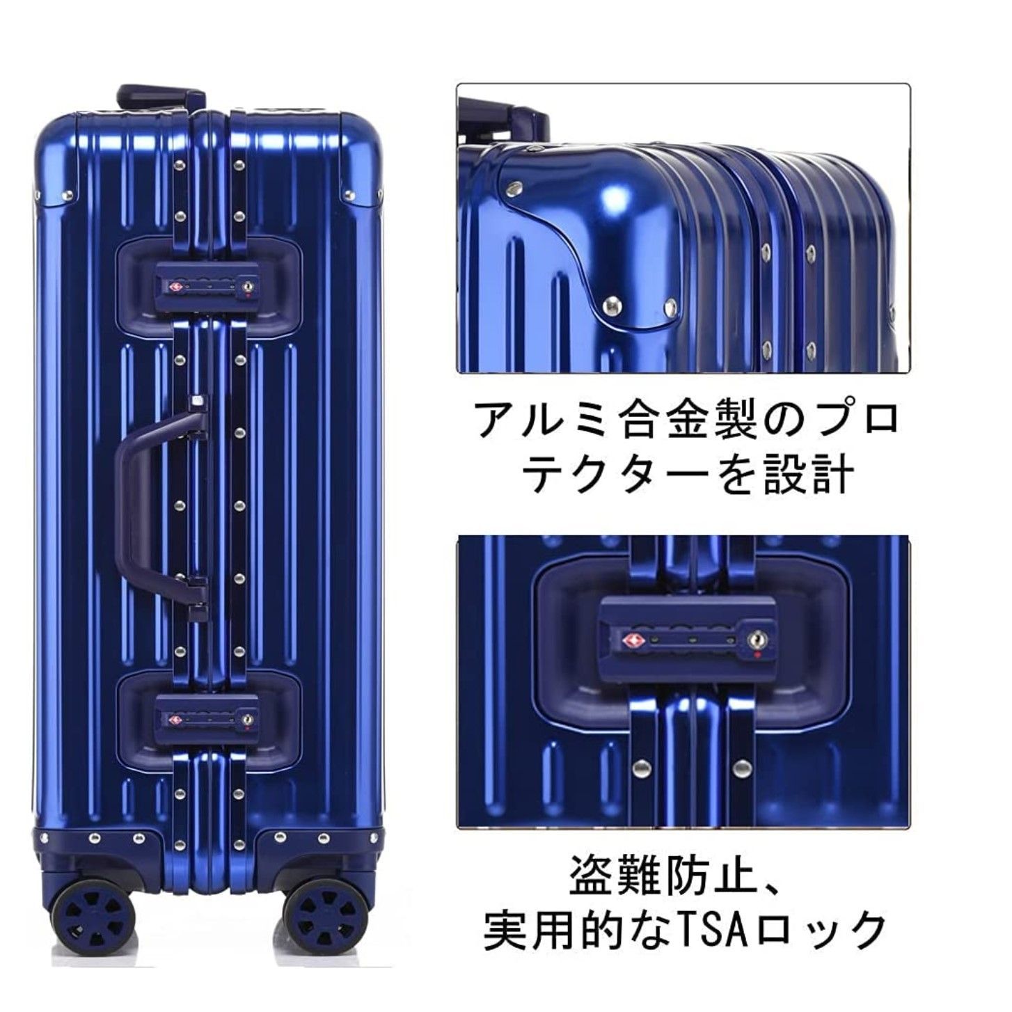 スーツケース 機内持ち込み