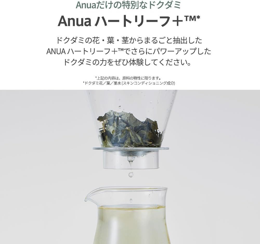 <ナ>2本セット×250ml　ANUA(アヌア)ドクダミ 77スージングトナー  化粧水  使用期限：2027.08.06 thumbnail 8