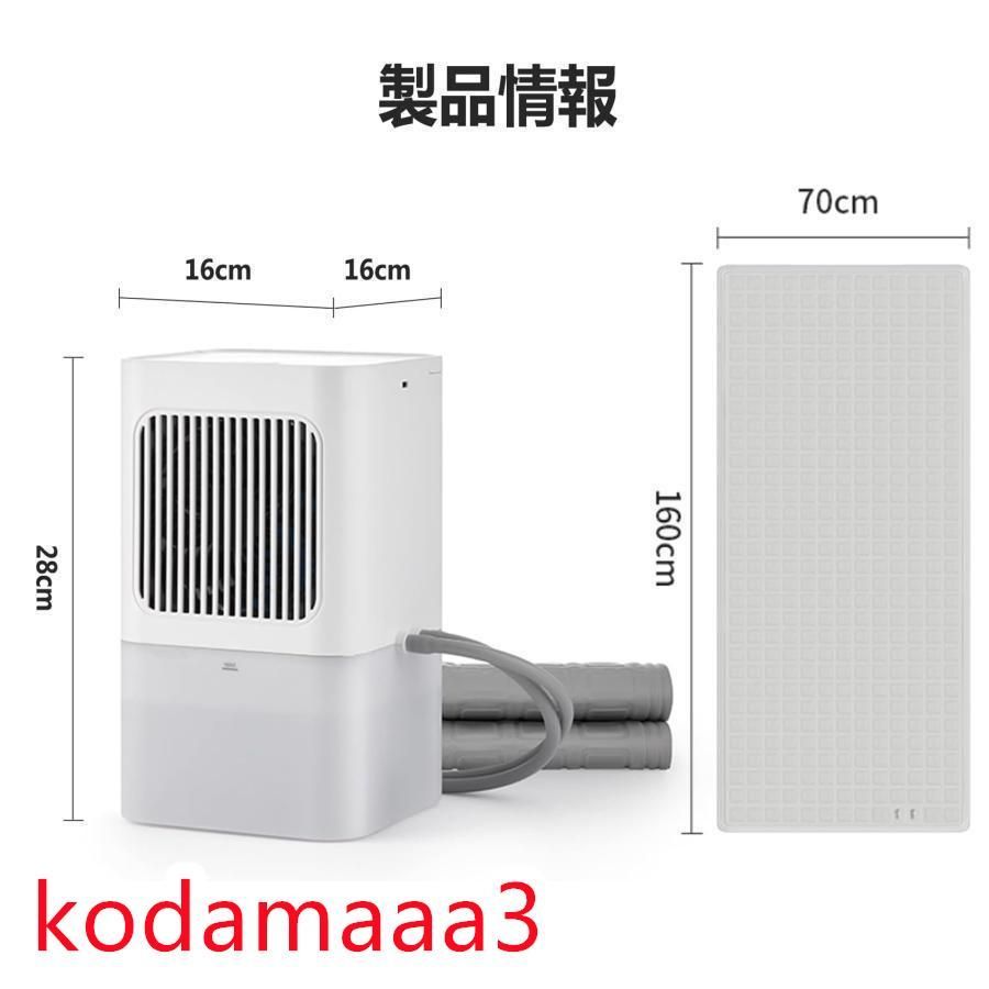 大好評☆水冷マットレス 電気冷却マット ひんやりマット 注入式 冷水