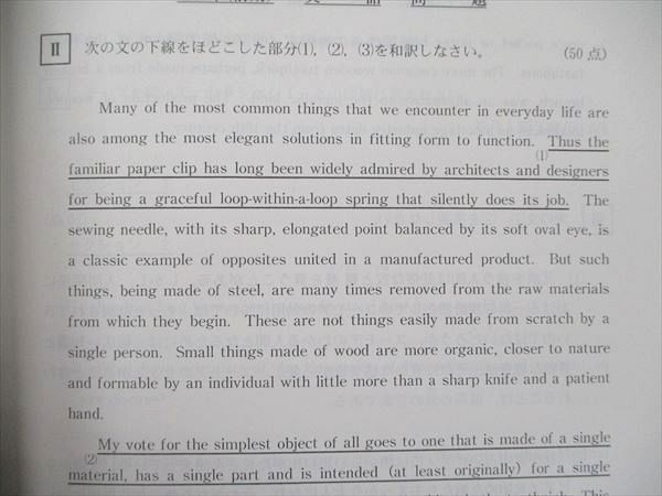 教学社 大学入試完全対策シリーズ 青本 京都大学 文系-前期日程