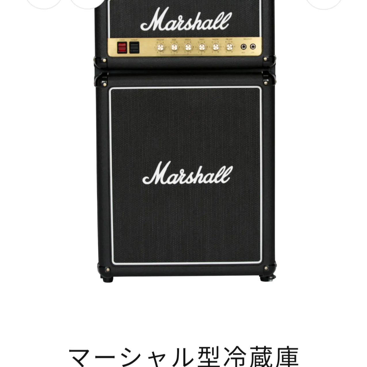 マーシャル型冷蔵庫 Marshall Fridge3.2 - メルカリ