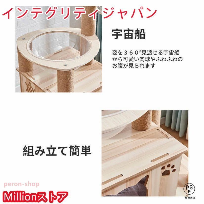 キャットタワー 猫タワー