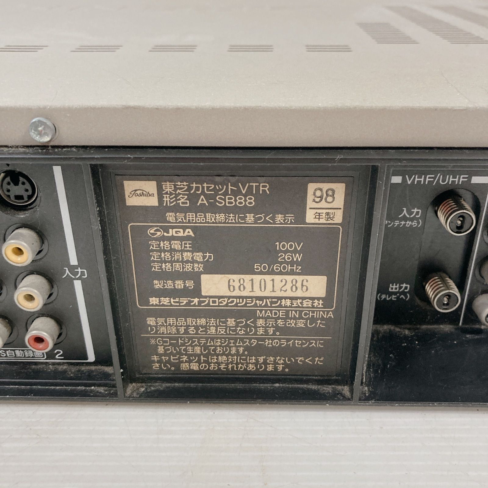 A-SB88 VHSビデオデッキ