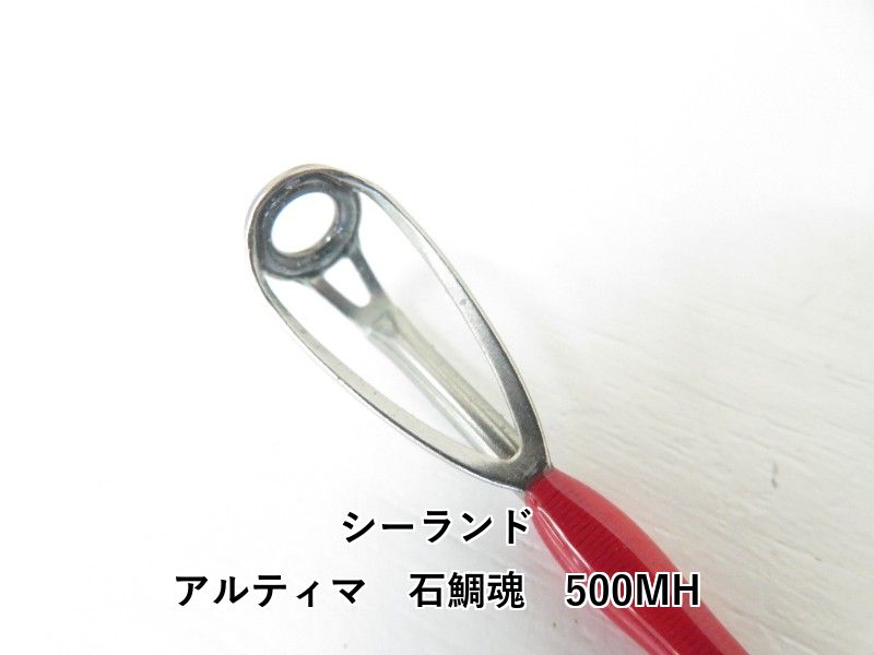 シーランド アルティマ 石鯛魂 500 MH 04-