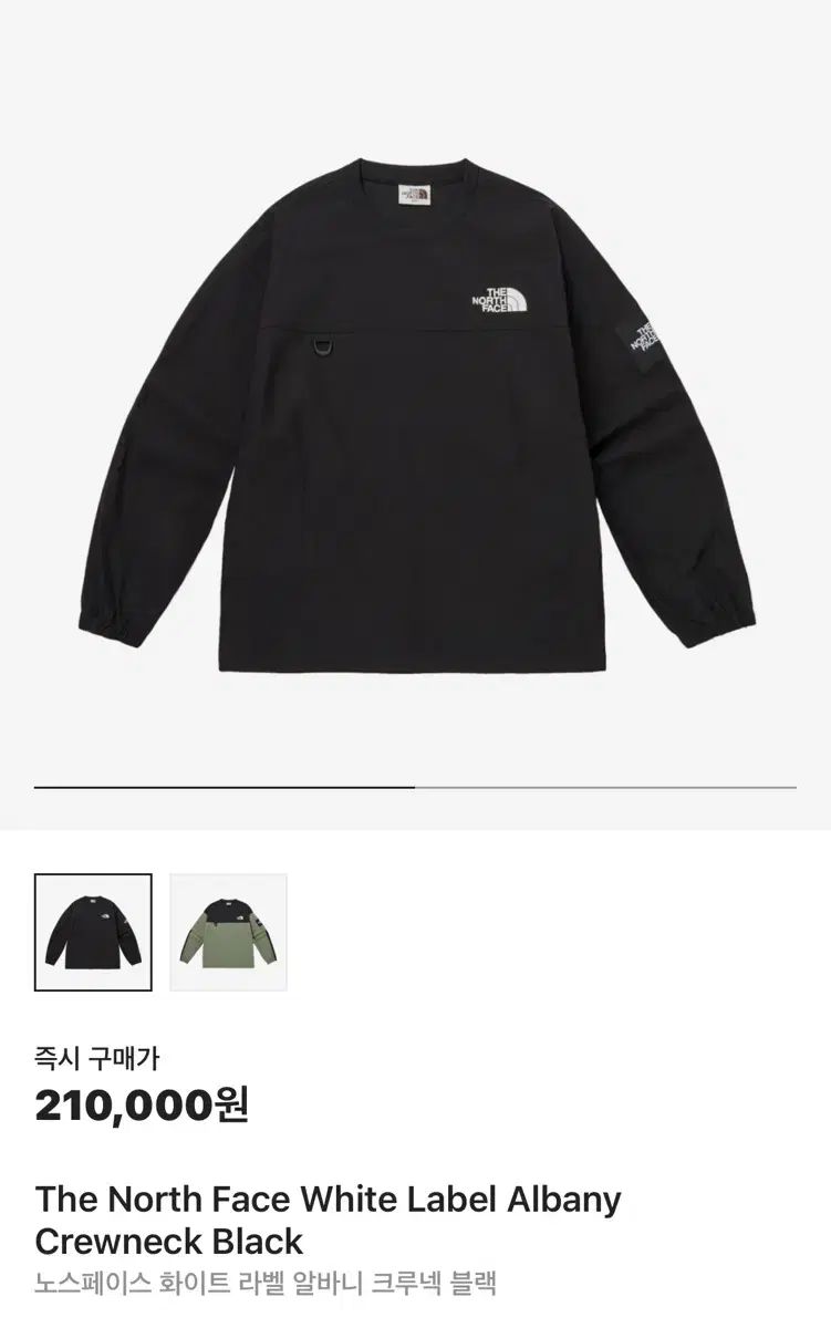L THE NORTH FACE ザノースフェイス ホワイトレーベル アルバニー クルーネック
