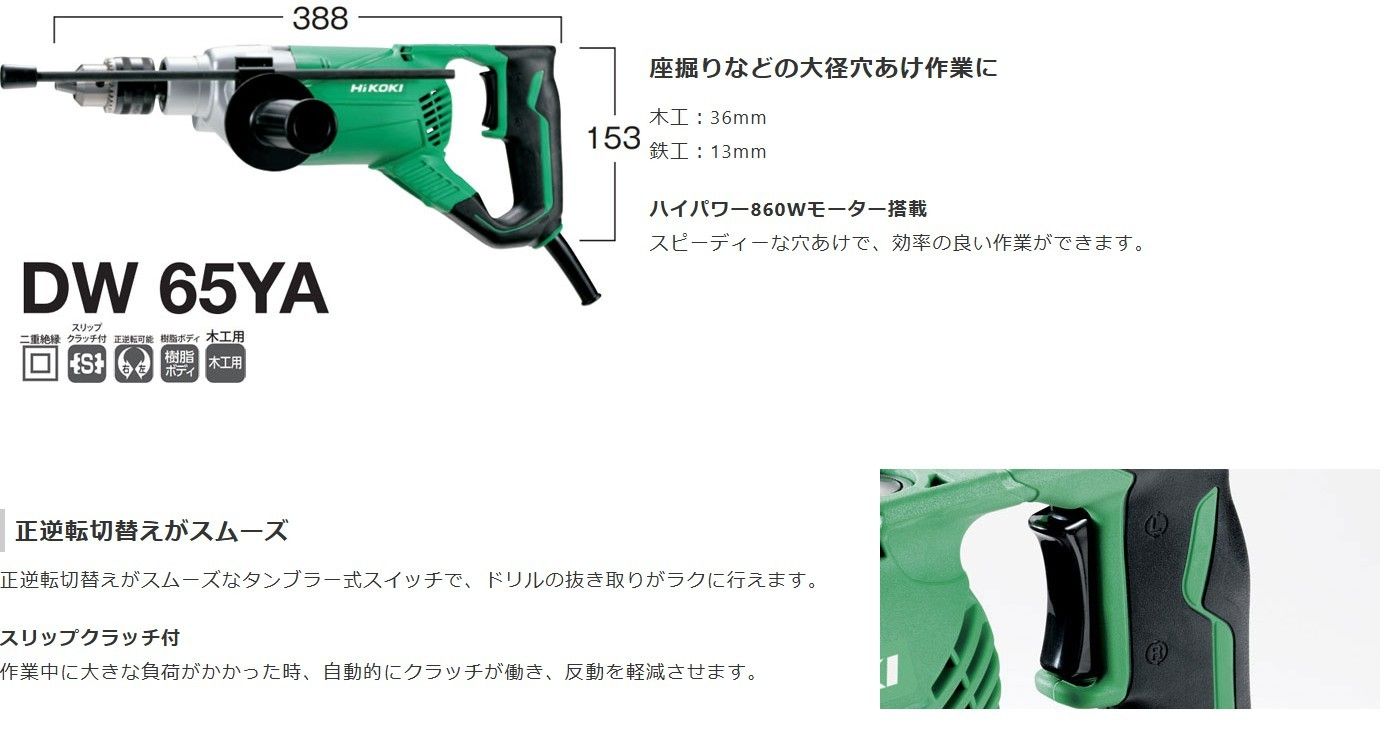 日立